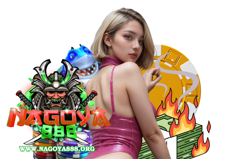 nagoya888 ทางเข้า